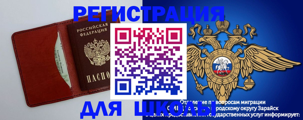 регистрация в Юрюзани