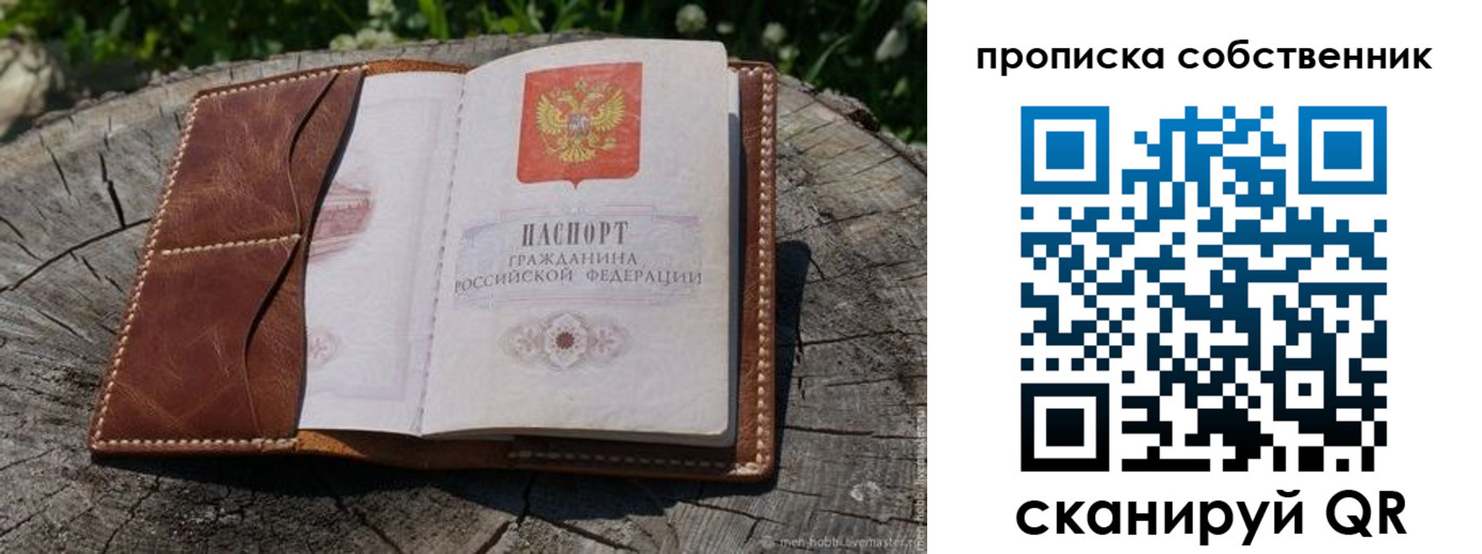 регистрация для дет. сада в Юрюзани