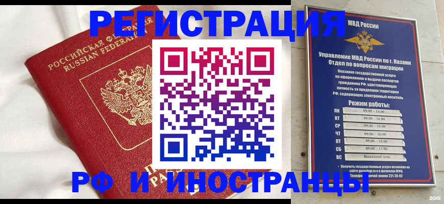 прописка для кредита в Юрюзани