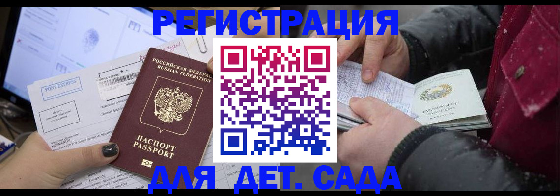 временная регистрация купить в Юрюзани