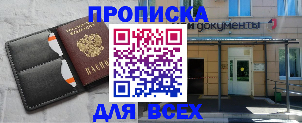 временная регистрация надежно в Юрюзани