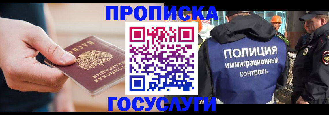 временная регистрация недорого в Юрюзани