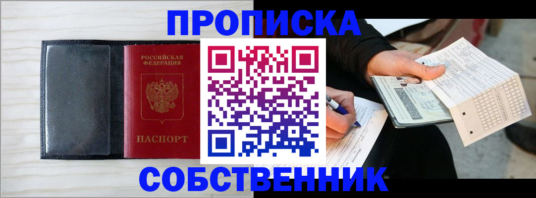 прописка поиск в Юрюзани