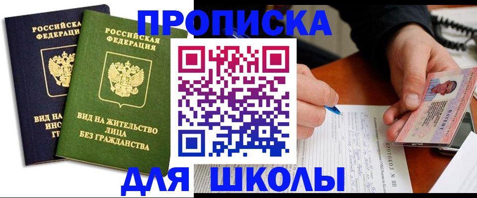 временная регистрация надежно в Юрюзани