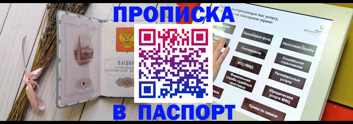 временная регистрация поиск в Юрюзани